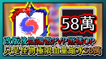 Random Dice骰子塔防-改版後陰陽骰PVP照樣OP！只是怪物極限血量縮水！｜# 335｜PFY玩給你看