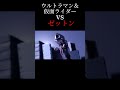 #シンウルトラマン & #シン仮面ライダー #コマ撮り #stopmotion