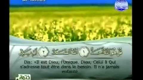 EXCLUSIF الشيخ  محمود علي البنا سورة الاخلاص.flv