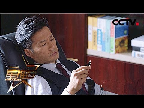 《星推荐》谭凯 跟着感觉走 20231211【CCTV电视剧】