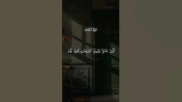 قران كريم راحة نفسية #vairal #اكسبلور #المصحف #لايك #راحة #قران_كريم