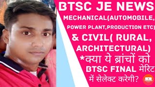 #btscje/btsc je result update/civil_electrical_mechanical_final_result_join/merit/btscjelatestnews