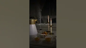 ردد هذا الدعاء وبإذن الله تتيسر أمورك دعاء تيسر الأمور وراحة البال دعاء قصير حالات واتس اب دينية 