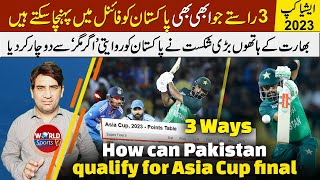 How can Pakistan qualify for Asia Cup final | 3 ways for PAK to final | Asia Cup 2023 points table