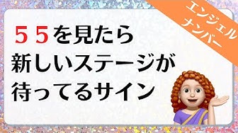 エンジェルナンバー Youtube エンジェルナンバー Youtube