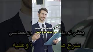 تكلم بمهارة