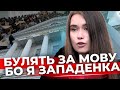 ЕКСКЛЮЗИВ: студентка Дніпровського вишу розповіла про мовний скандал в університеті