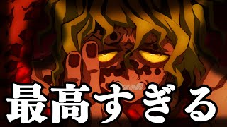 【鬼滅の刃】遊郭編7話 個人的に好きなシーンまとめ【※ネタバレ注意】
