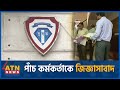 Acc has interrogated five officials of badc atn news