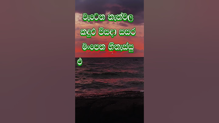 නිවන් දකින්න කාලය පැමිණ ඇත. #travel #buddhistmeditation #love