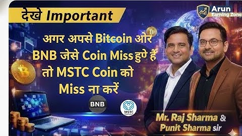 MST Blockchain | अगर मिस हो गया है तो देखे ! Important 10 Top Update शेयर किया गया है | MSC