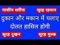 "Surah Yaseen Tilawat | Quran Recitation | Islamic Prayers"