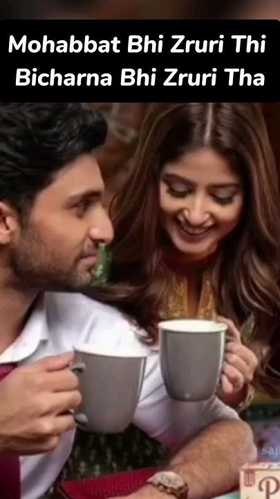 most-heartbreaking-breakup-sajjalali-ahadrazamir-viral-ytshorts