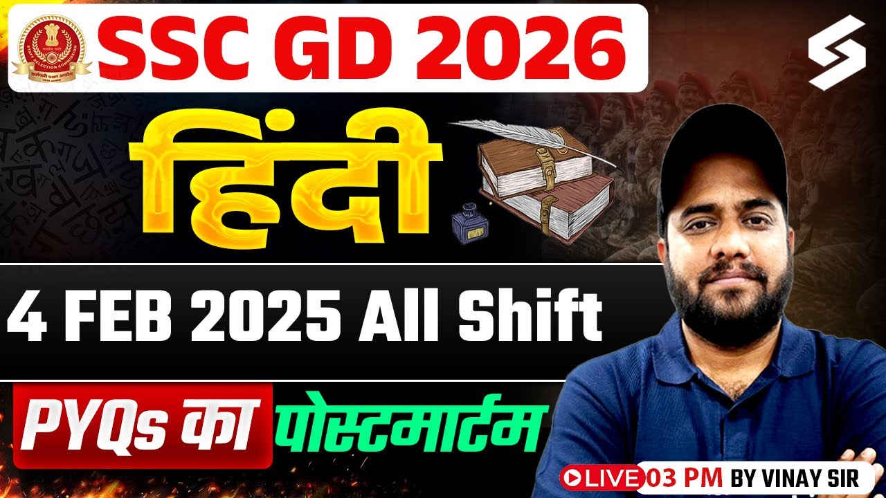 SSC GD Previous Year Question Paper 2025 | SSC GD Hindi PYQ | SSC GD 2026 Preparation by Vinay Sir