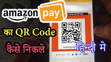 How to show Amazon pay QR code | Amazon Pay QR code pata kare | Amazon Pay scan QR code kaise nikale