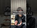 【HSP】HSPの典型的な特徴とは?#shorts