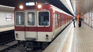 【4K】近鉄奈良線 8600系+1233系6両編成 大和西大寺行き各駅停車 日本橋駅到着から発車まで