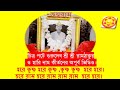 শ্রীশ্রী ফণীন্দ্রকুমার — পিতৃদেব কথোপকথন #srisriramthakur