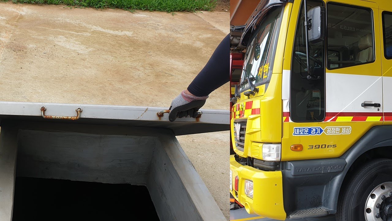 소화수조 저수조