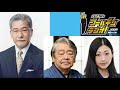 【大竹まこと×筒井康隆×壇蜜】 以前の文学&今の文学 小説の中で言っちゃいたいこと!