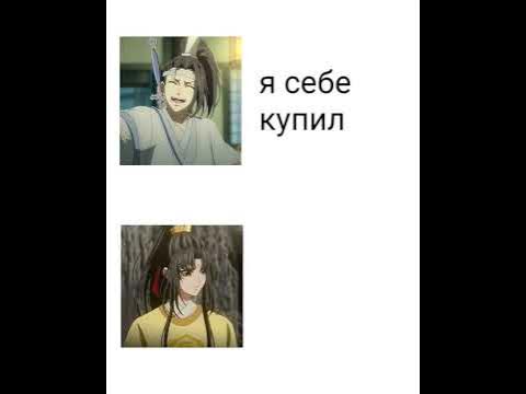 этот кокос мне муж купил. магистр дьявольского культа(МДК) Цзинь Лин ...