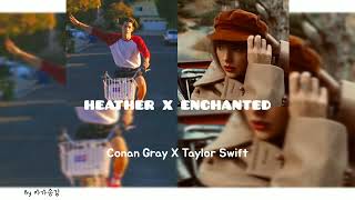 heather x enchanted (mashup) Conan Grey & Taylor Swift 🎧