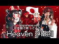 Heaven 2 Hell 日本語で歌ってみた❣️【Japanese version】【A Hazbin Hotel Song】