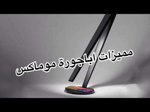 فيديو تجربة مصباح مع شاحن لاسلكي