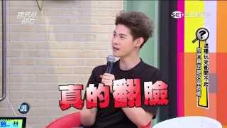 國光幫幫忙 20150623 這種玩笑都開不起  你們真的是好朋友嗎？5