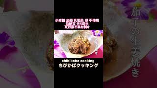 低糖質レシピ5品#糖尿レシピ#ダイエットレシピ#低糖質レシピ#shorts