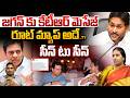 KTR Message To YS Jagan : Is the route map the same? | Scene to Scene | Breaking