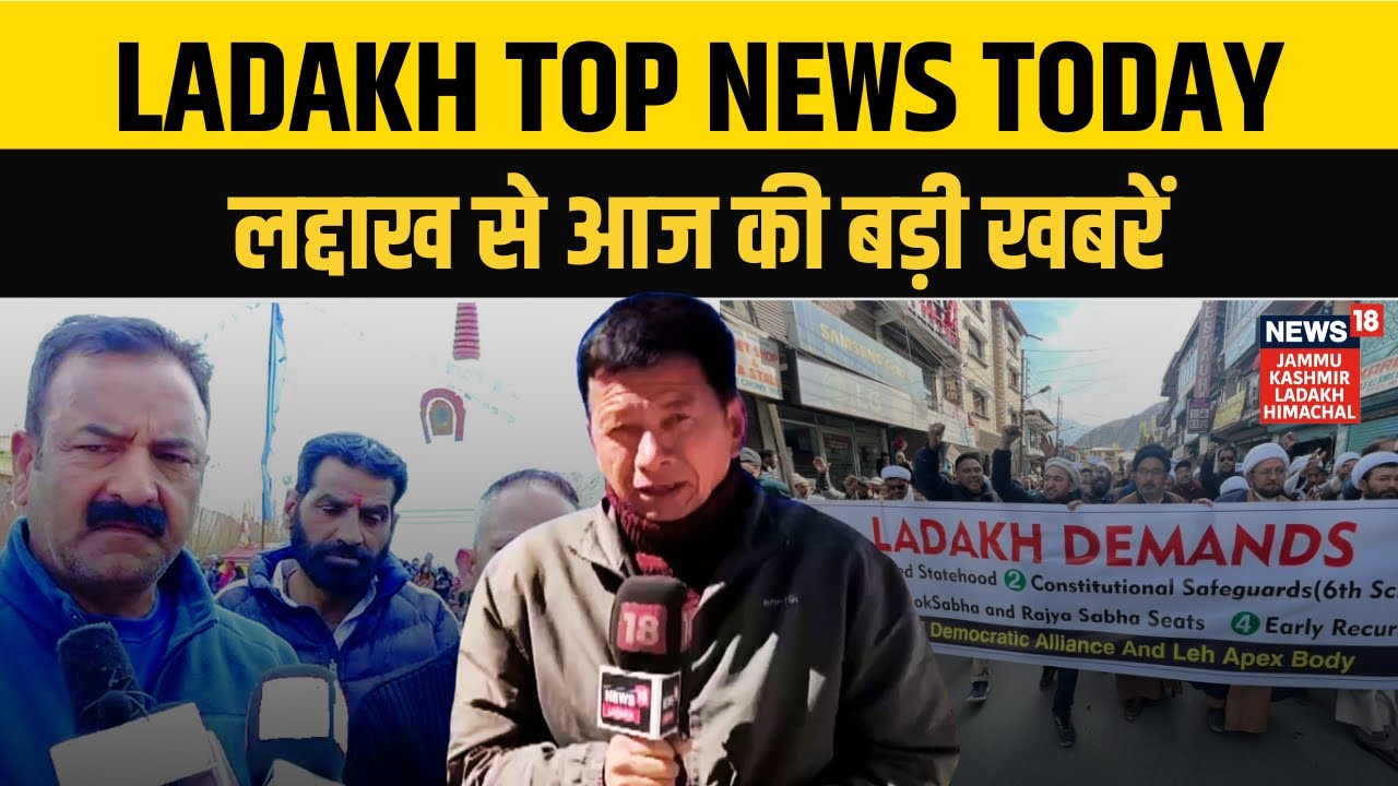 Ladakh Top News Today: Hindu Trust Maha Sabha Demands Member in Apex Body | KDA | Leh Manali Highway