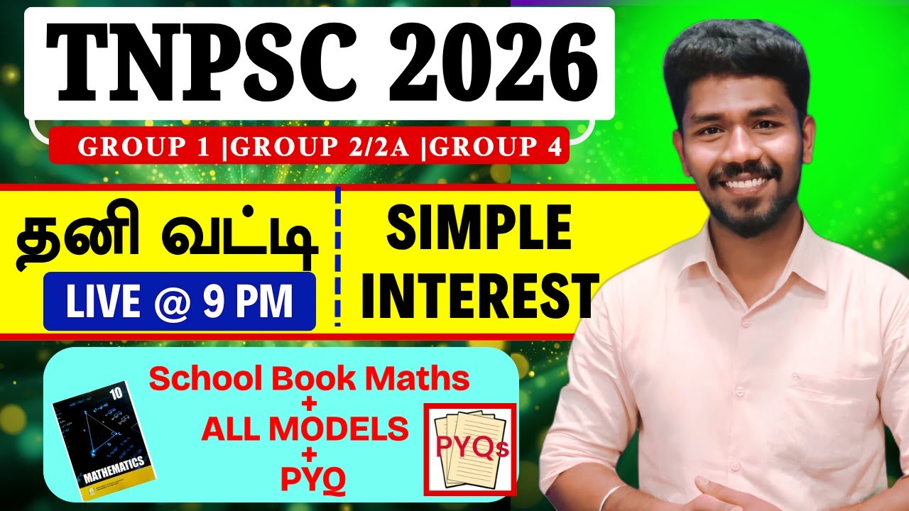 🔥Class-16 🎯தனி வட்டி | SIMPLE INTEREST 🛑BASIC to ADVANCE CONCEPT🏆MCQ  | Group 4, 2, 2A 2026 PONNAN