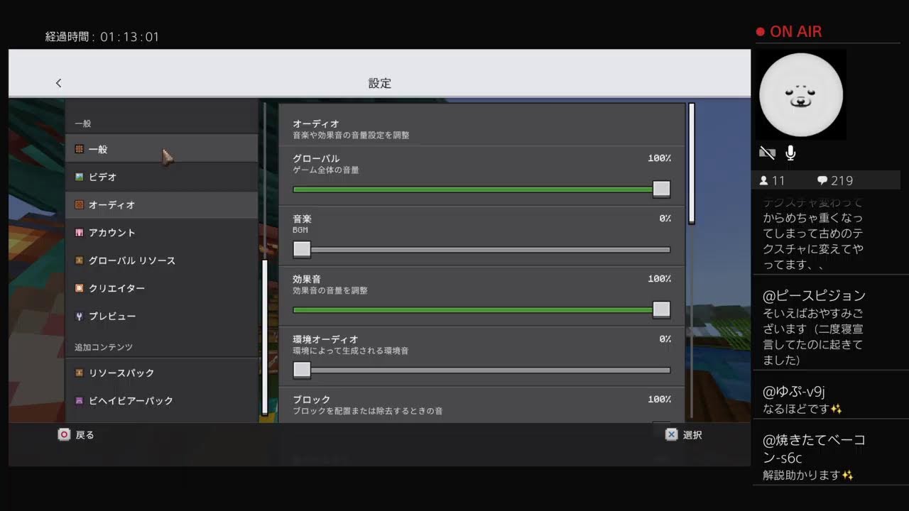 声聞こえます?