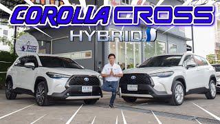 รีวิว COROLLA CROSS 1.8HYBRID SMART , 1.8HYBRID PREMIUM ปี 2021 ราคาต่างกันแค่ 10,000 !!  | Thorauto