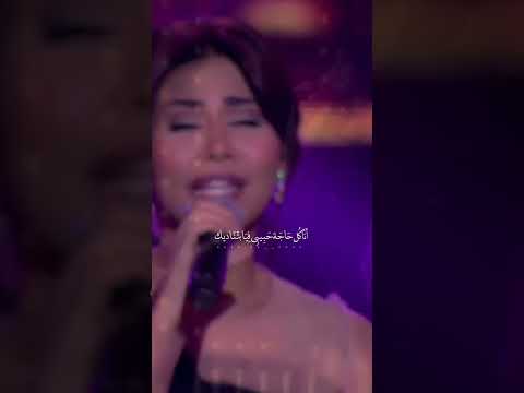 الحب كلمة ق ليلة بالنسبة ليك كلي ملكك شيرين 
