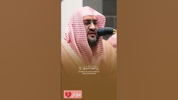سورة الشمس ~ ترتيل حزين ومؤثر ينفطر له القلب💔 للشيخ بندر بليلة أجمل حالات واتس اب قرآن 1444ه‍ـ ✨❤