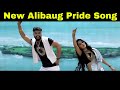 Alibaug pride song i yogesh agravkar new song  alibag song dj