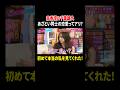 森香澄&千葉雄大 あざとい同士の恋愛はアリ? 初めて本当の私を見てくれた!|#あざとくて何が悪いの? #TVer で最新話配信中!