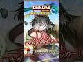 【新キャラ】ツヅリ使ってみた！#オセロニア #逆転オセロニア
