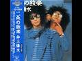 井上陽水 : 1974 : 二色の独楽