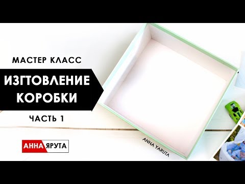 Коробочка фотоальбом скрапбукинг