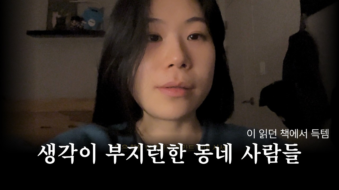 독서를 하면서 편협해지거나 확장되거나 (둘 다 하자)