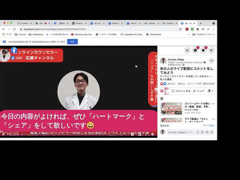 ストリームヤードの画面、音声共有