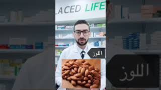 ١٠ اطعمه تمنع انسداد الشرايين