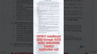 MPBDC RECRUITMENT 2026 THROUGH GATE | DETAILED NOTIFICATION OUT!