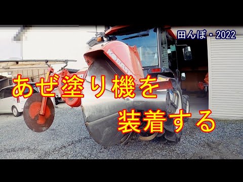 Attaching a second-hand ridge-spraying machine to a tractor