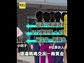 向當鋪借350萬 控被逼簽8張本票 扣走汽機車