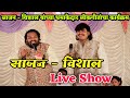 Sajan  vishal live show in pune  sajan bendre