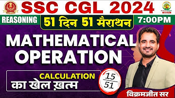 🔥Day 15 | Mathematical Operations | SSC CGL, MTS 2024 | 51 Din 51 Marathon | Vikramjeet Sir